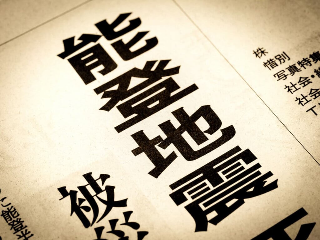 オフィスの地震対策のポイント５つ