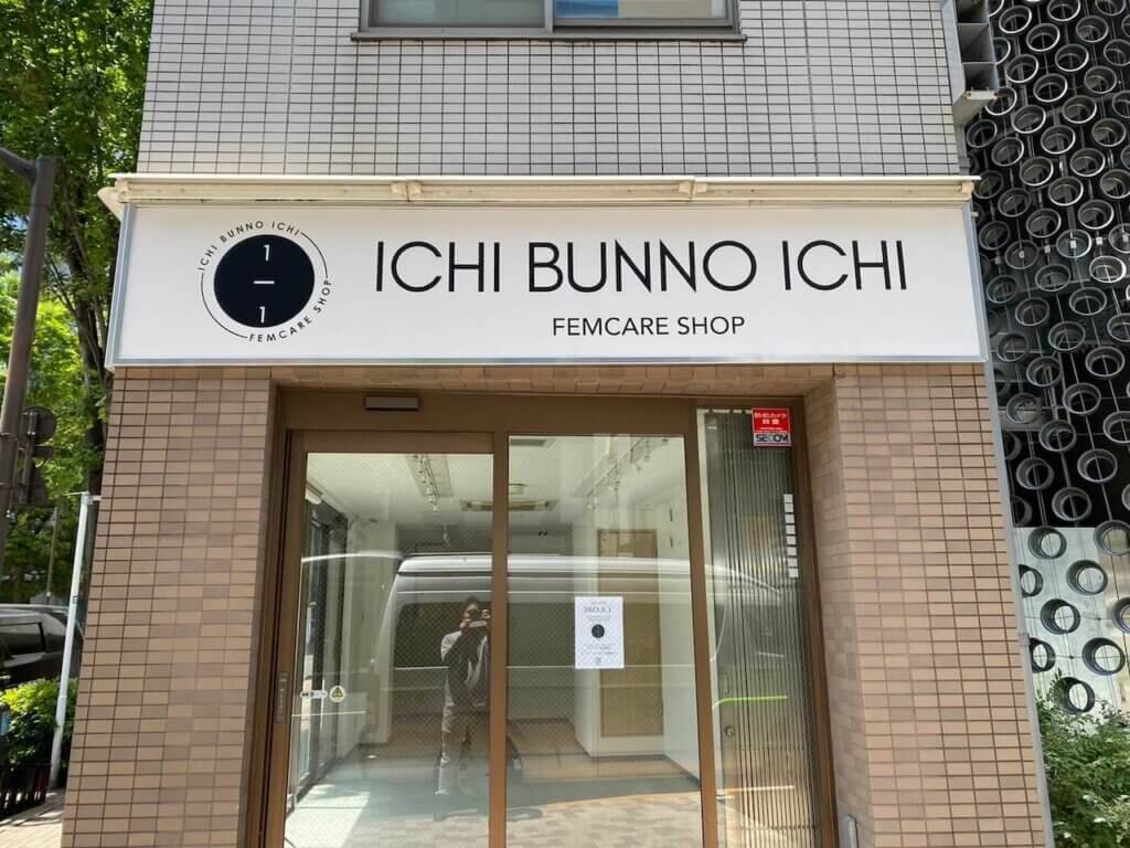 欄間(ランマ)看板