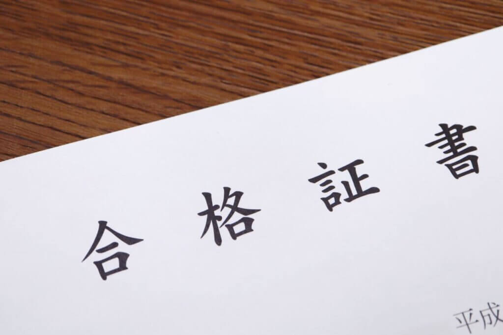 ファシリティマネジメントに関する資格